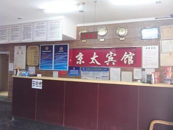 Beijing Qianmen Jingtai Hotel מראה חיצוני תמונה